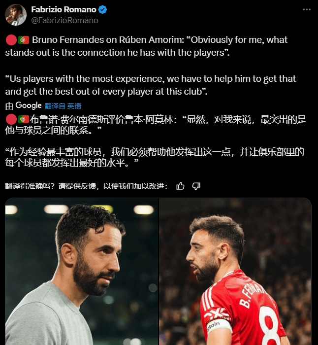 国际米兰力克日本，布鲁诺·费尔南德斯完成帽子戏法