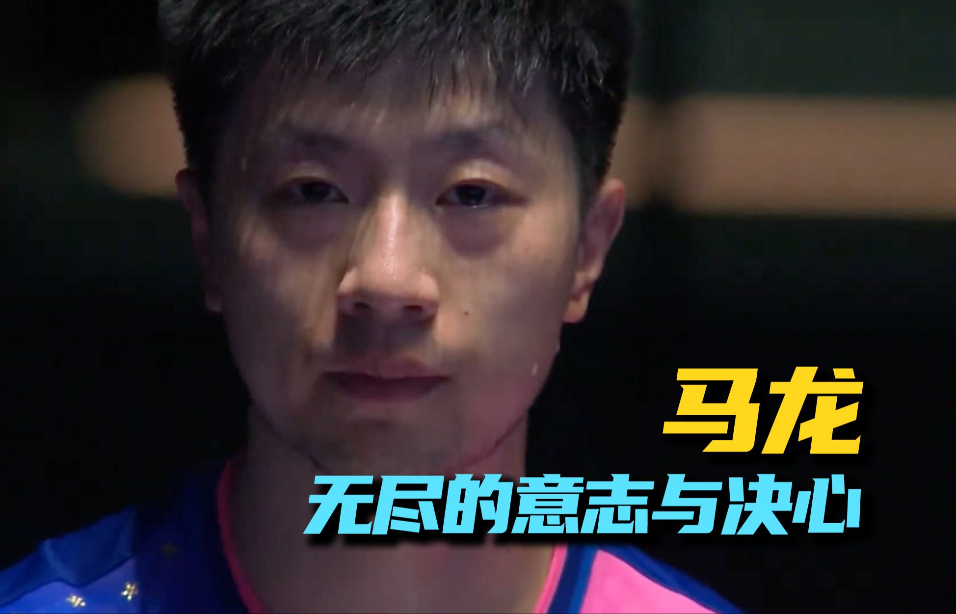 包含英国乒乓球队逆转比利时乒乓球队,马龙统治全场的词条 包含英国乒乓球队逆转比利时乒乓球队,马龙统治全场的词条