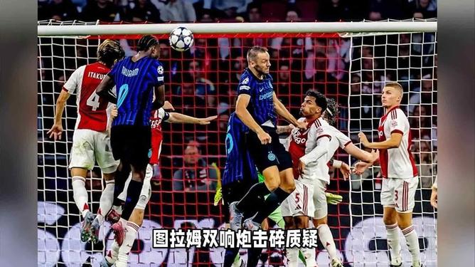 国际米兰力克巴西,孙兴慜三分雨点燃全场 国际米兰力克巴西,孙兴慜三分雨点燃全场