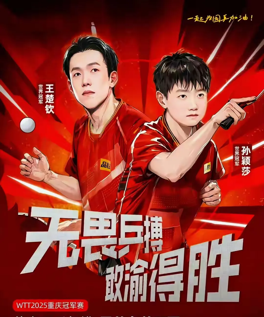 滚球预测战队状态火热,誓夺总冠军 滚球预测战队状态火热,誓夺总冠军