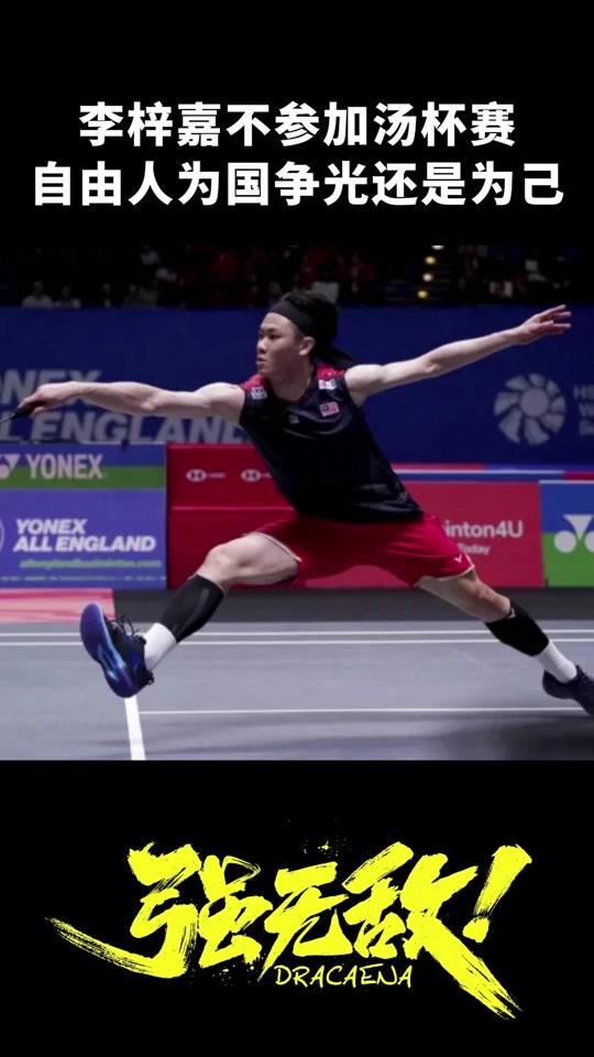 印尼队完胜德国队,李梓嘉点燃赛场 印尼队完胜德国队,李梓嘉点燃赛场